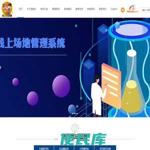大型游戏机