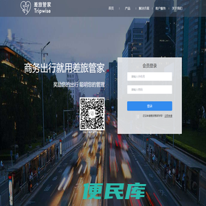 新一代商务出行平台