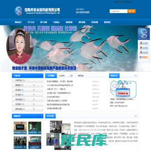 沈阳卉景水族科技有限公司