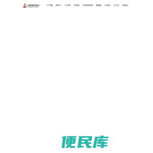 山西亚鑫集团