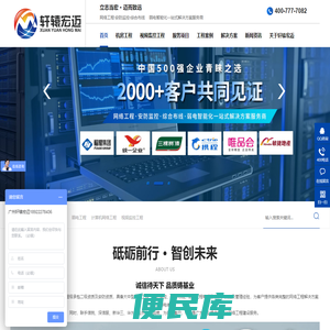 弱电工程