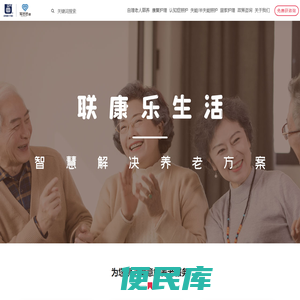 上海养老院