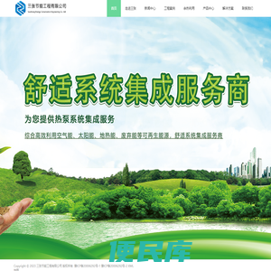 三张节能工程有限公司