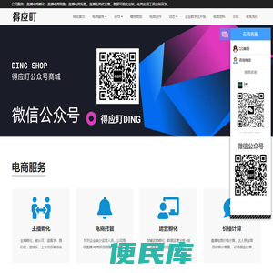 直播电商代运营
