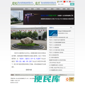 佛山先进机械设备有限公司