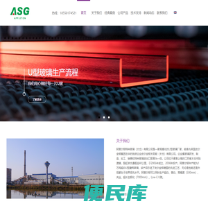 U型玻璃厂家