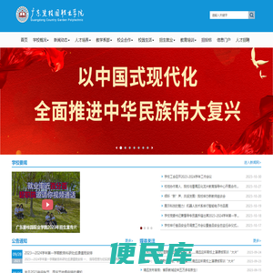 广东碧桂园职业学院，欢迎您！