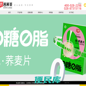 四川三匠苦荞科技开发有限公司