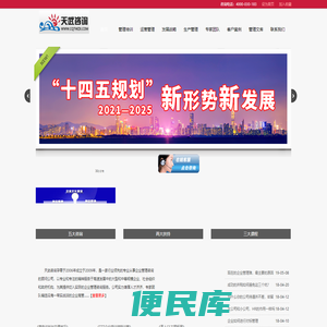 兰州企业管理咨询