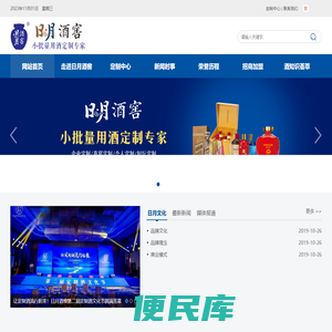 河南日月酒窖品牌管理有限公司官网
