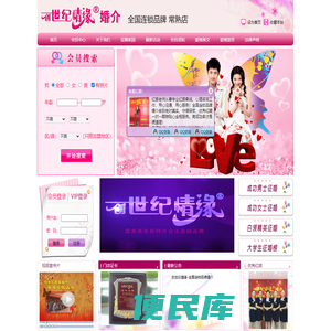 常熟相亲,常熟婚介,常熟婚恋,常熟同城,常熟找对象,常熟征婚,常熟交友,常熟创世纪情缘婚介,常熟服务最好的婚介,创世纪情缘婚介全国连锁常熟店,苏州婚介,苏州创世纪情缘婚介