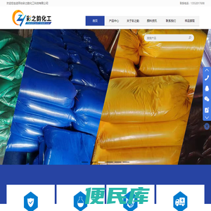 邢台彩之韵化工科技有限公司