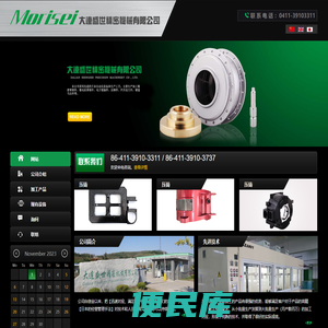 大连盛世精密机械有限公司