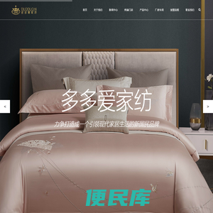 多多爱纺织品（南通）有限公司