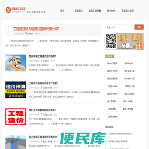 西安工程造价咨询公司