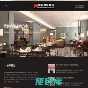 唐山幕尚建筑装饰有限公司