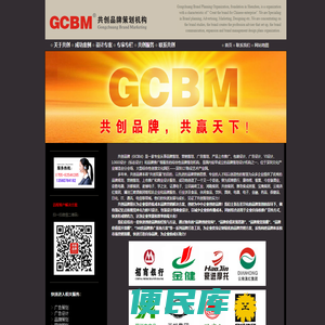 广告公司【共创】品牌策划、VI设计、包装设计、广告设计