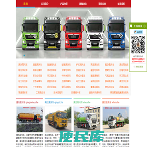 高压清洗车