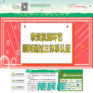 杭州甲醛治理