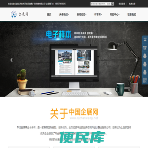 企展网