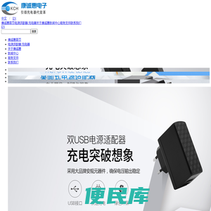 16.8V1A充电器，15V2A电源适配器，20V2A电源适配器，20V3A储能电源适配器，15V3A储能电源适配器，7.2V1A电源适配器，16.8V1A充电器，15v1a充电器，12.6v1a充电器，8.4v1.5a充电器，12V1A转换头电源，20W苹果充电器，USB充电器，5V2A转换头电源，5V3A转换头电源，12V1A转换头电源，15V2A电源适配器，18V3A电源适配器，16.8V3A锂电池充电器，14.6V1A磷酸铁锂电池充电器，5V3A充电器，56.4V3A充电器，25.2V8A充电器，29.4V6A充电器，喷电机电源，12V2A脱毛仪充电器，6V1A医疗电源，12V2A电源适配器