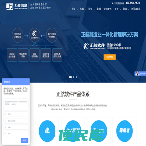 正航软件