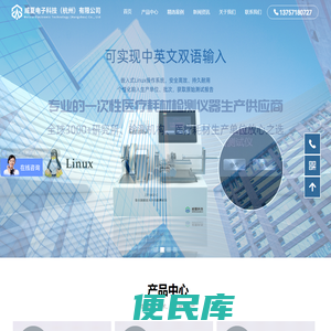 鲁尔接头测试仪器