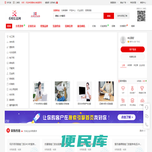 看啥信息网