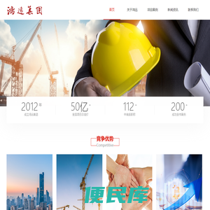 湖北中水鸿远实业有限公司