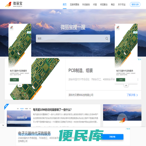 微丽宝(原丽宝资源网)