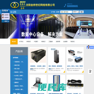 沈阳金桥世纪网络有限公司