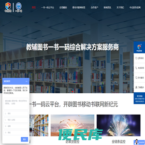 一书一码