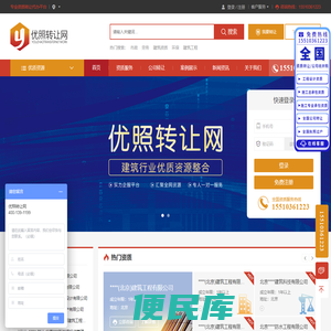 北京资质转让/总承包资质/专业承包资质