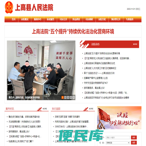 上高县人民法院