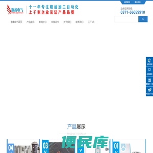 面粉厂自动化配电柜