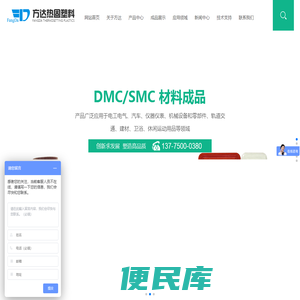 常州市方达热固塑料有限公司