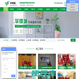 深圳除甲醛公司