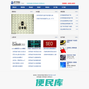 深圳网站建设