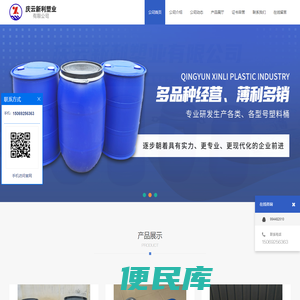 200升塑料桶