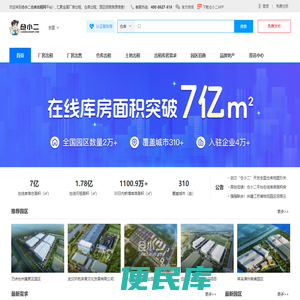 仓库选址