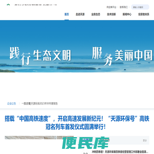 武汉天源环保股份有限公司