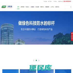 大禹九鼎
