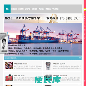 天津进口报关代理公司,天津进口报关代理,天津报关代理公司,天津进口报关公司,天津进口报关,天津报关代理,天津报关公司,天津进口代理,天津进口清关代理,天津清关公司
