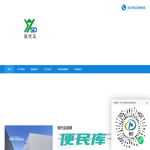 双代云官网