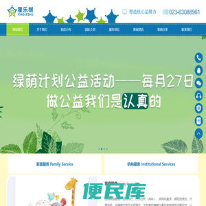 星乐树,康复训练,感统训练,孤独症,语言训练