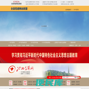 池州先锋网