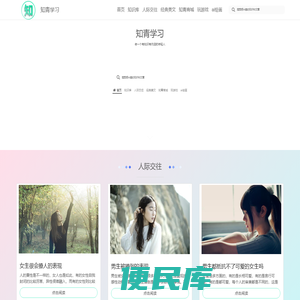 知青学习
