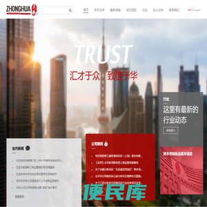 众华会计师事务所（特殊普通合伙）