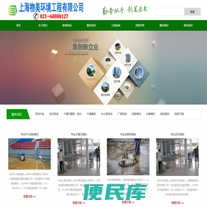 上海地面清洗公司