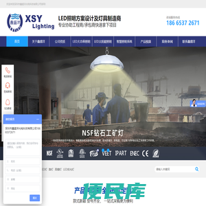 工矿灯